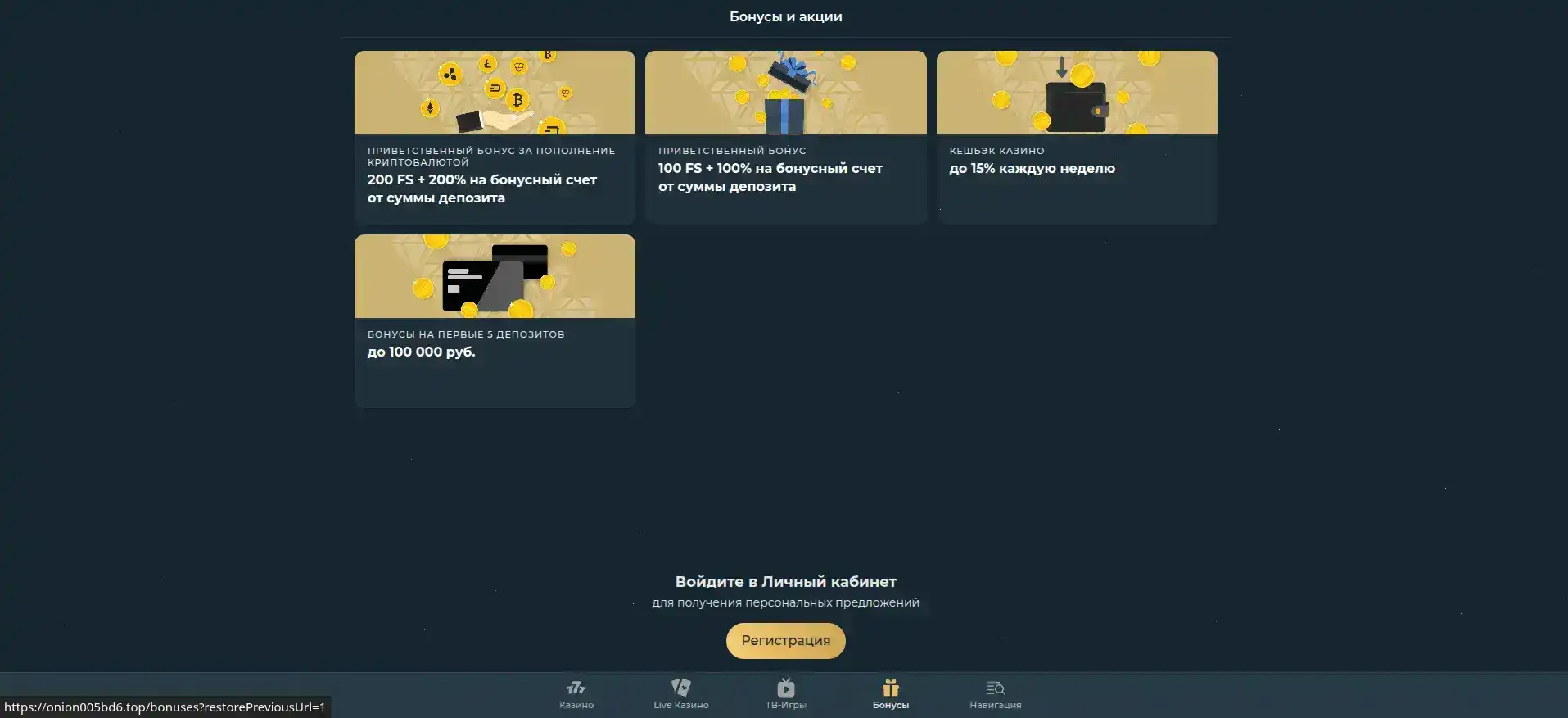 Стол live-дилера в казино Тото с крупье